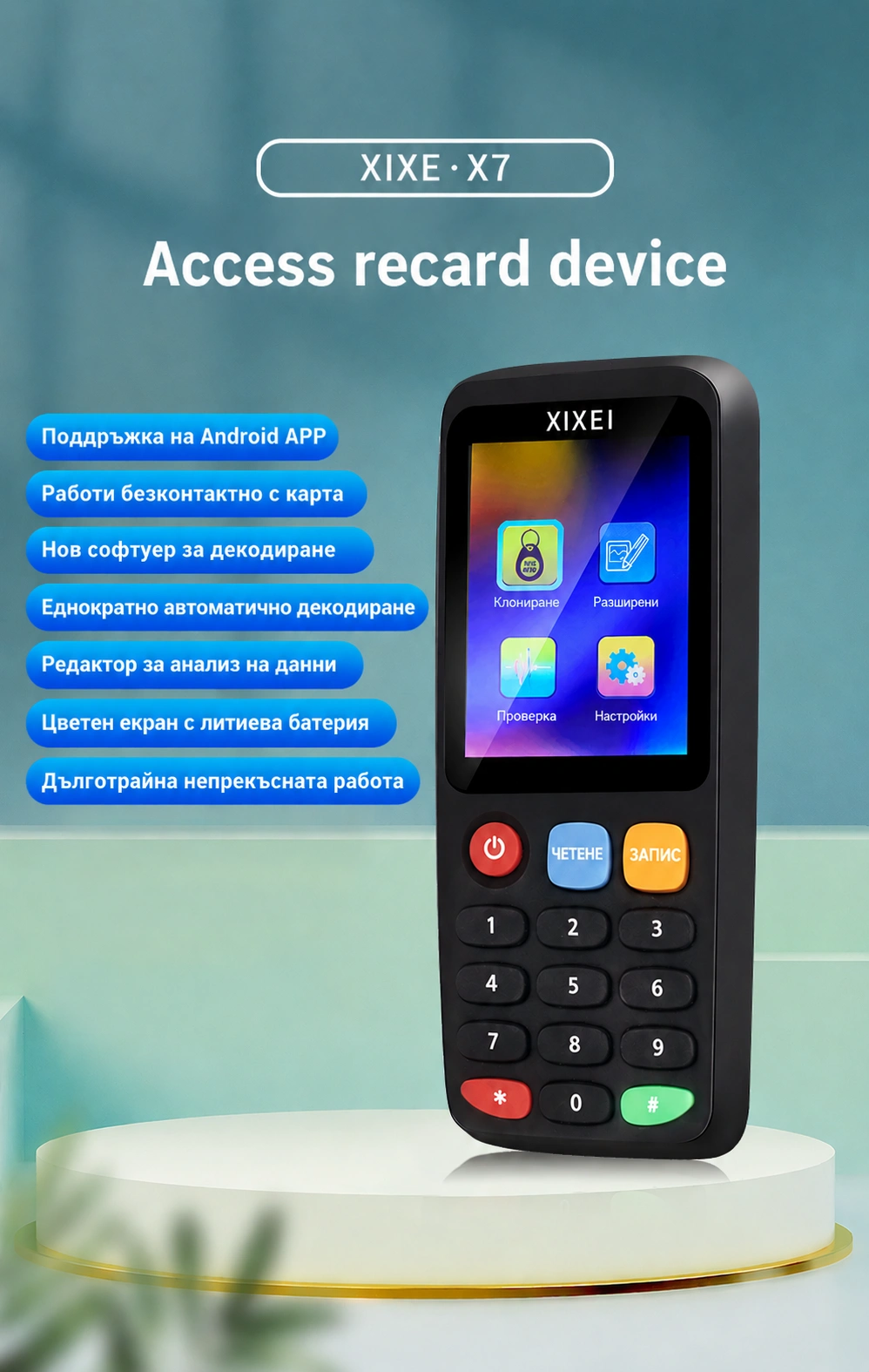 Професионален смарт RFID дубликатор копира, чете, записва карти/чипове